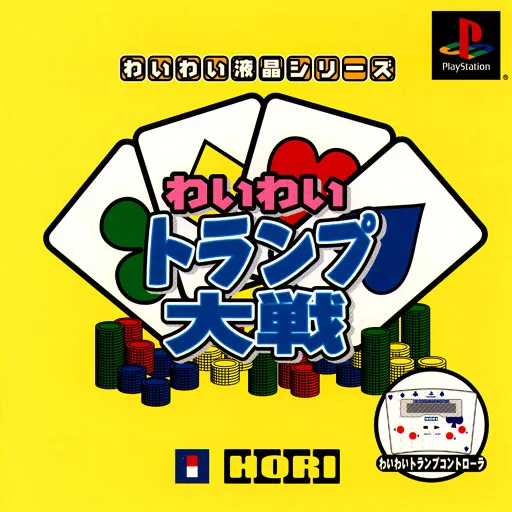 Wai Wai Trump Taisen (Japan)